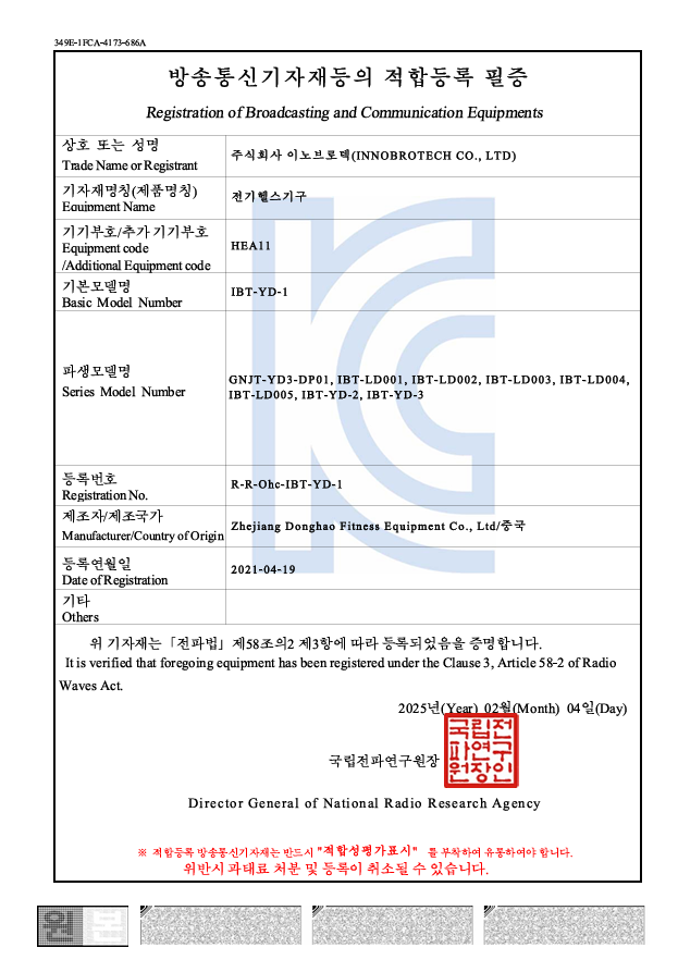 KC 적합등록필증